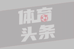 记者：本周末将上演当今足坛最精彩的较量：姆巴佩对亚马尔